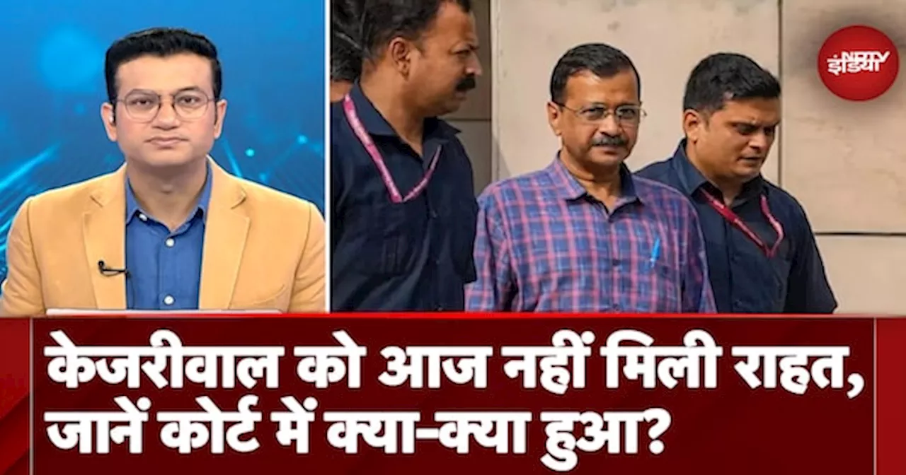 Arvind Kejriwal की जमानत पर SC में फैसला सुरक्षित, जानें कोर्ट में क्या-क्या हुआ?