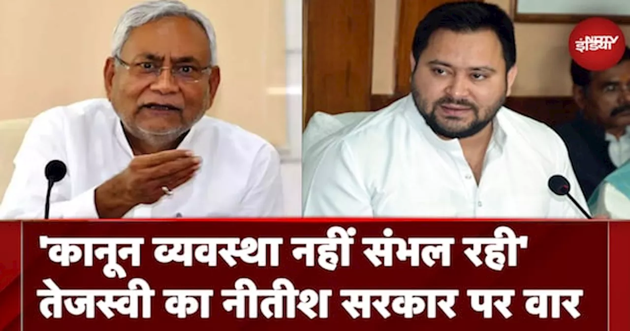 Bihar: Tejaswi Yadav ने आभार यात्रा से पहले की बैठक, बिहार सरकार पर साधा निशाना