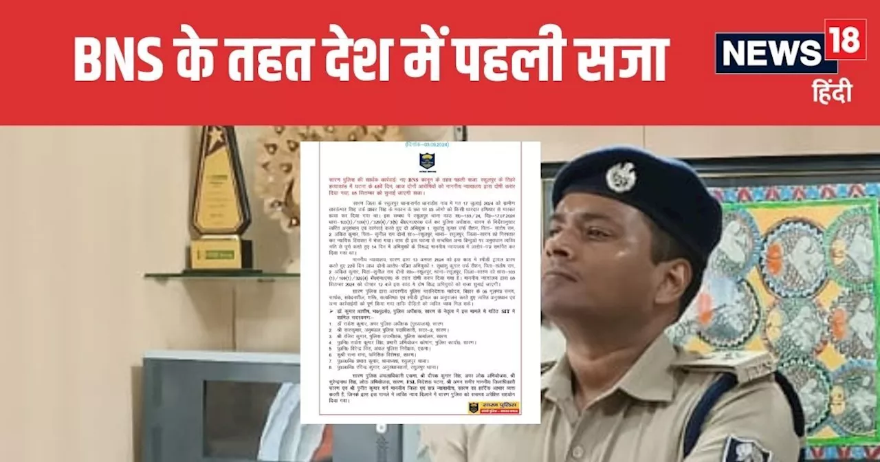 प्रेम-प्रसंग में 2 बेटियां और पिता की हुई थी हत्या, इस IPS अफसर ने 50वें दिन दिलाया इंसाफ, उम्रकैद की सजा