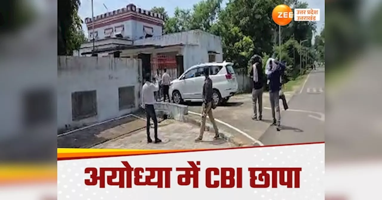 अयोध्या में कैंटोनमेंट बोर्ड पर CBI छापा, सपा नेता ने लगाया था करोड़ों की हेराफेरी का आरोप