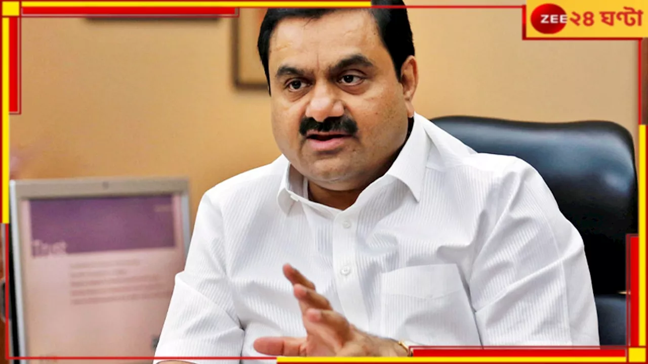 Adani group: ৬২-র রফা ১৬ তেই! প্রায় ৪৬ হাজার কোটি ঋণ মুকুব আদানিদের, প্রশ্নের মুখে মোদী সরকার...