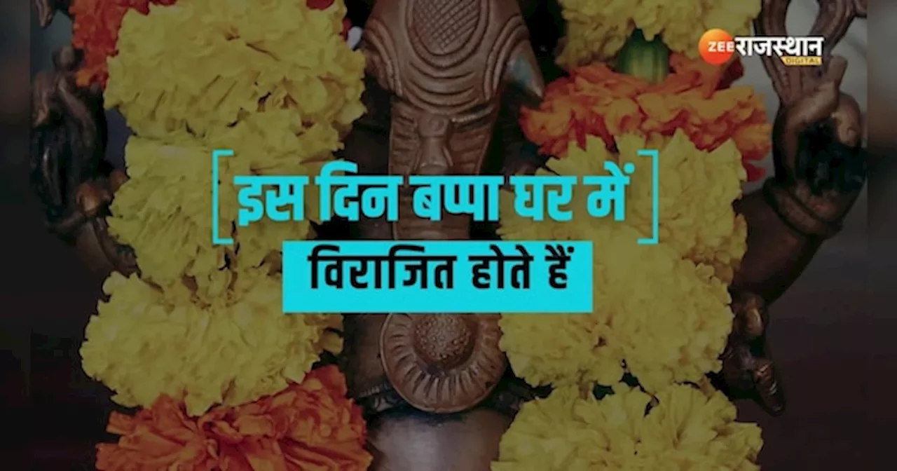 Ganesh Chaturthi 2024: गणेश उत्सव में बाल-नाखून काटने चाहिए या नहीं, जानें