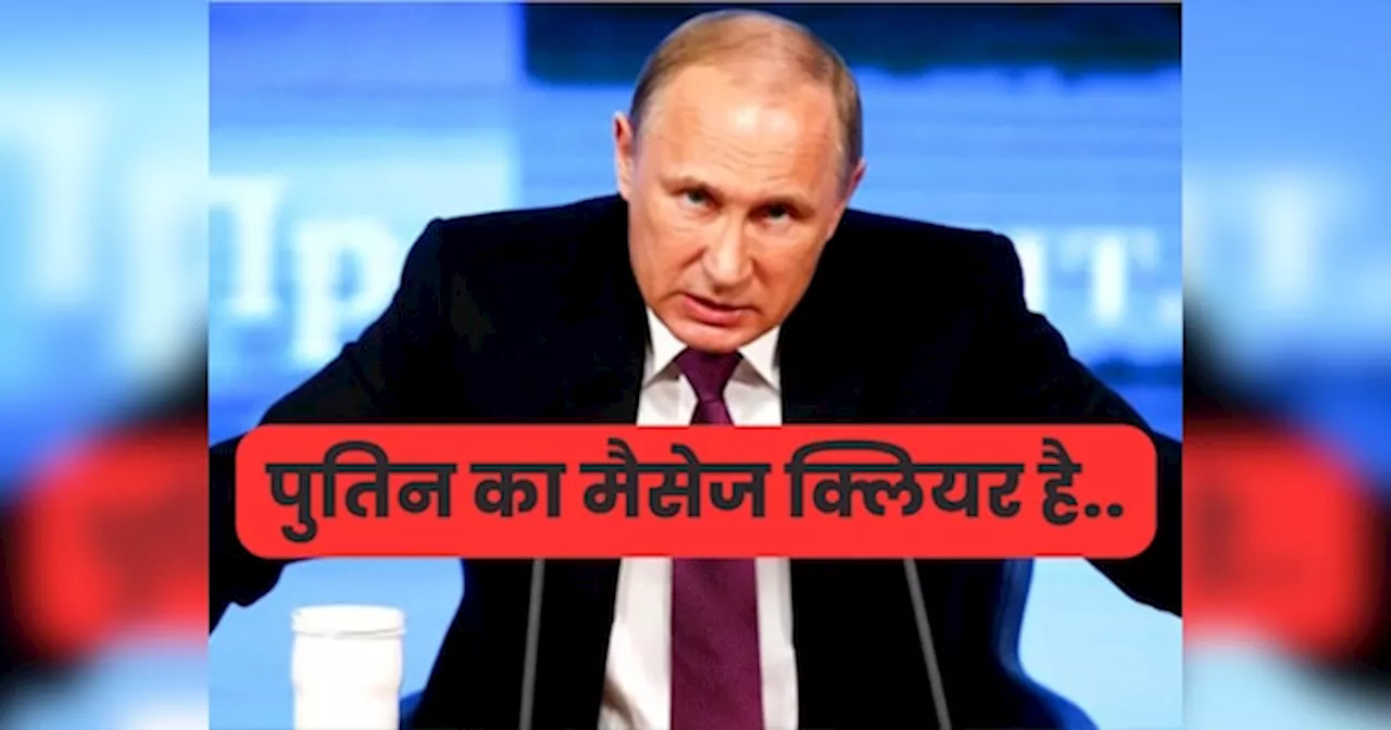 Russia: अमेरिका यूक्रेन पर रेड लाइन पार न करे.. रूस ने US को दी कड़ी चेतावनी