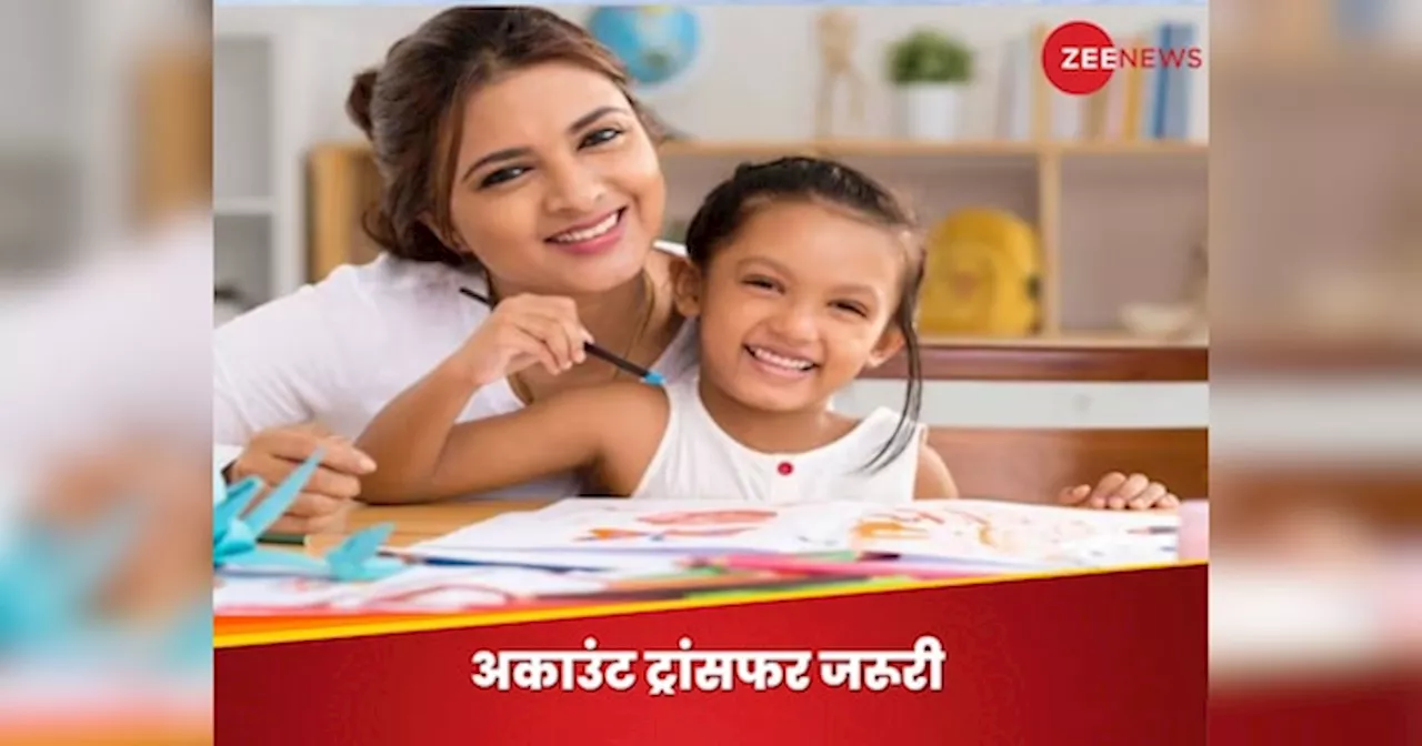 Sukanya Samriddhi Yojana: सुकन्या समृद्धि योजना को लेकर बदल गए ये नियम, 1 अक्टूबर से पहले माता-पिता जरूर कर लें ये काम