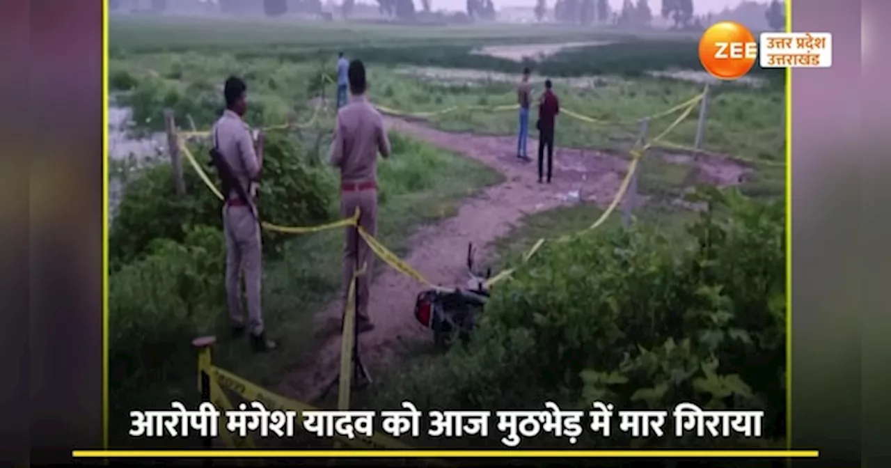 Sultanpur Encounter Video: सुल्तानपुर में पुलिस एनकाउंटर, ज्वेलरी शॉप में करोड़ों की डकैती डालने वाला ढेर