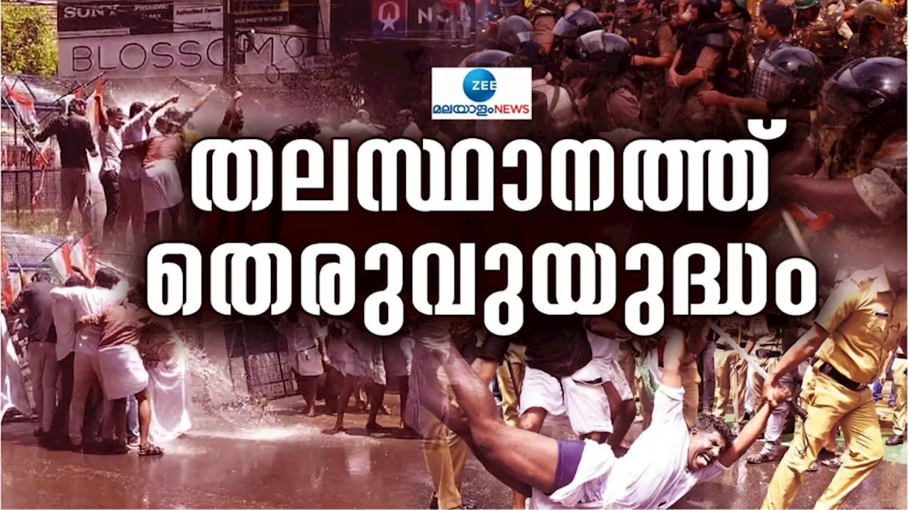 Youth cogress march: യൂത്ത് കോൺഗ്രസ് മാർച്ചിൽ പ്രതിഷേധം; പൊലീസിനെ വെല്ലുവിളിച്ച് കെ. സുധാകരൻ