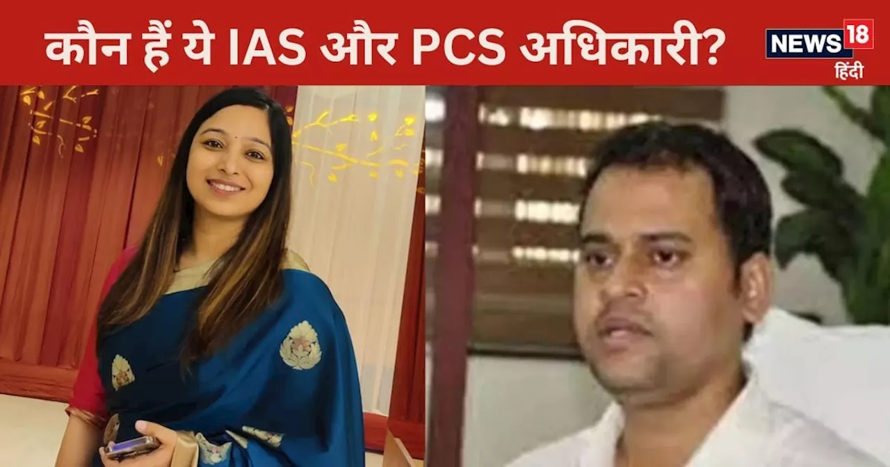 IAS Story: क्यों चर्चा में हैं यूपी के ये DM और महिला SDM? रेलवे की नौकरी छोड़ बनी थीं डिप्‍टी कलेक्‍टर