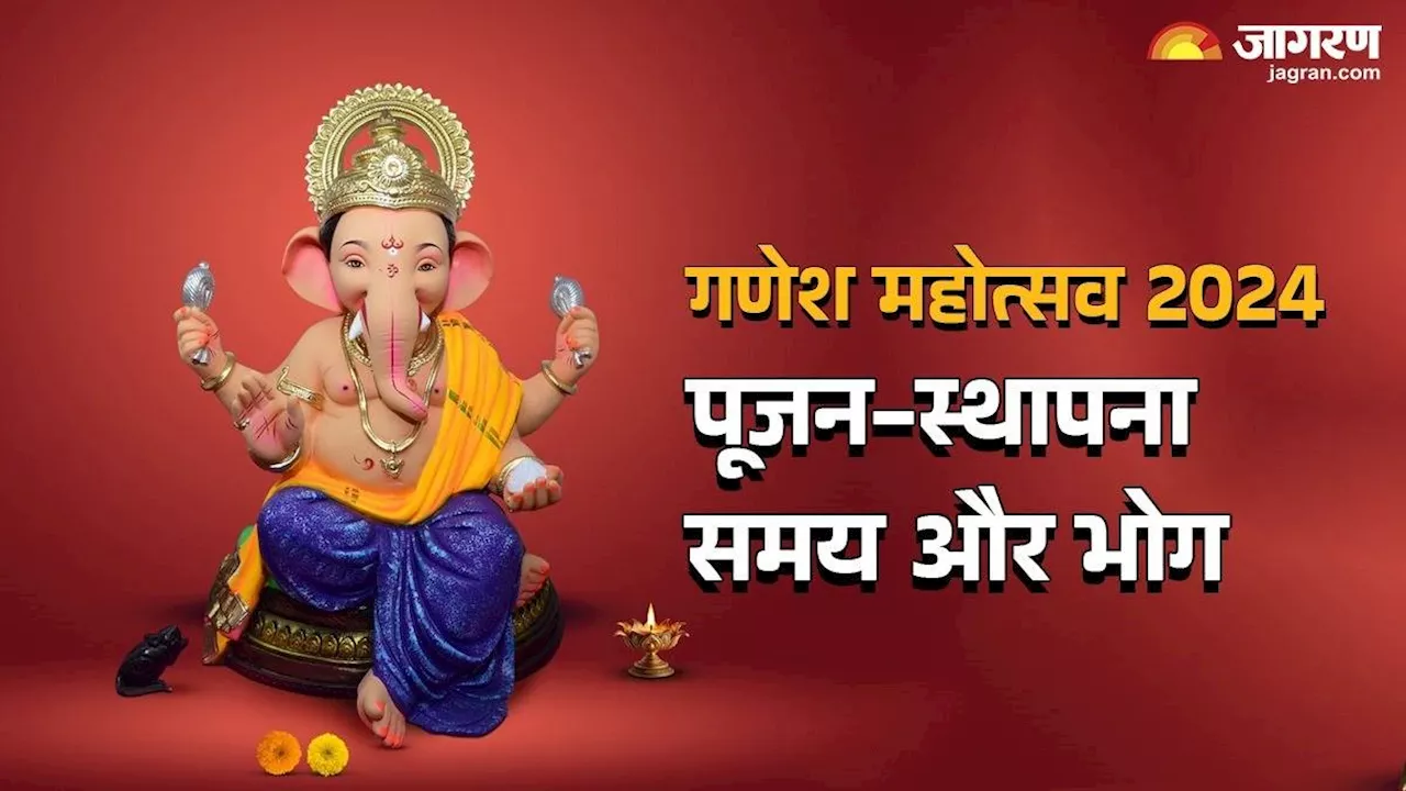 Ganesh Mahotsav 2024: इस शुभ समय पर करें भगवान गणेश की स्थापना, जानें उनका प्रिय भोग