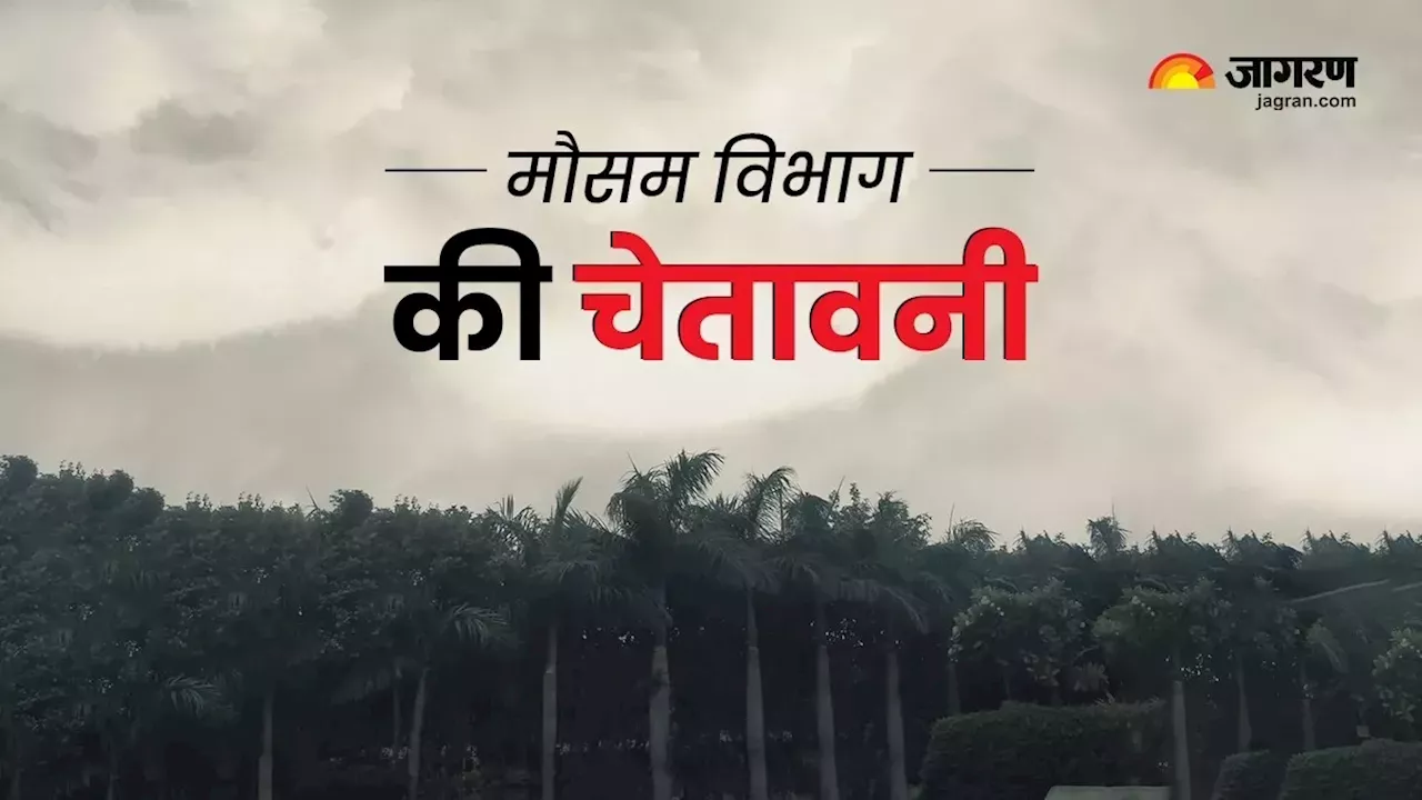 UP Weather News: पूर्वांचल में भारी बारिश का अलर्ट, 20 से अधिक जिलों के लिए IMD ने जारी किया अलर्ट