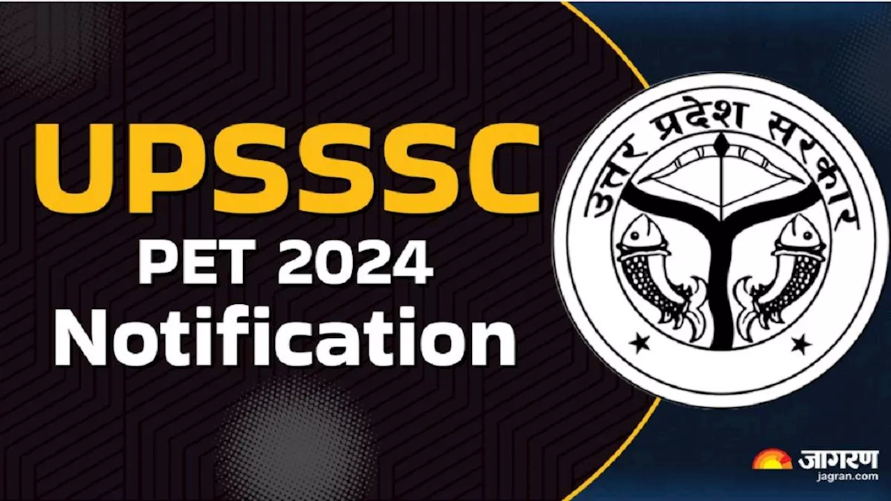 UPSSSC PET 2024: यूपीएसएसएससी पीईटी एग्जाम के लिए कब आएगा Notification, यहां पढ़ें अपडेट