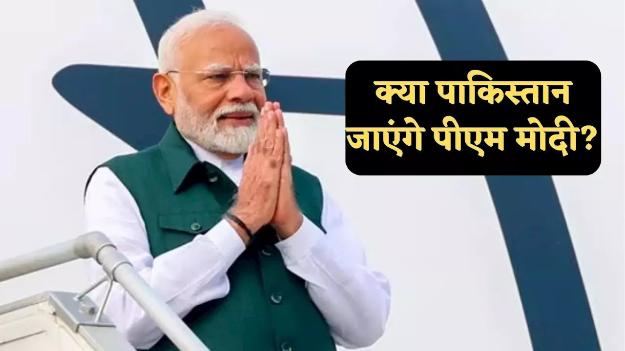 क्या SCO में हिस्सा लेने इस्लामाबाद जाएंगे पीएम मोदी? जानें भारत-पाकिस्तान संबंधों पर क्या होगा असर