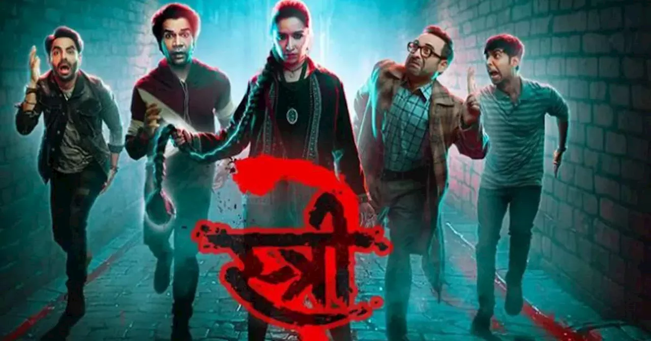 Box Office: राजकुमार राव की 'स्त्री 2' के सामने सलमान खान की 'टाइगर जिंदा है' भी पड़ी फींकी, 22वें दिन भी धमाल