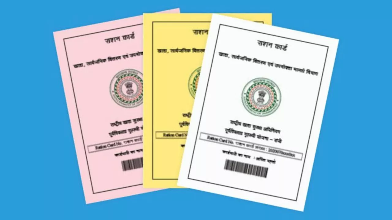 Ration Card: आपका राशन कार्ड हो सकता है रद्द, अगर कर दी यह गलती, जानें कैसे करें सही