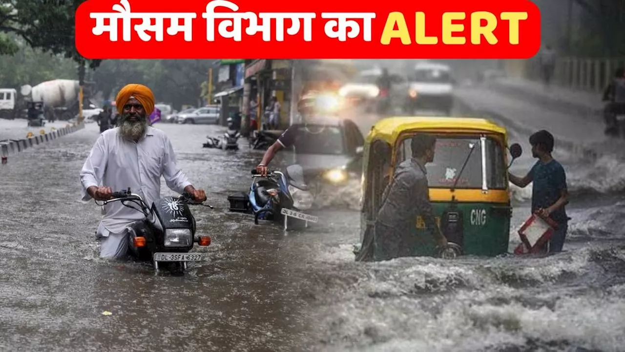 Weather Update: इन प्रदेशों में आज जमकर होगी बारिश, आंध्र प्रदेश में बाढ़ से छह लाख लोग प्रभावित