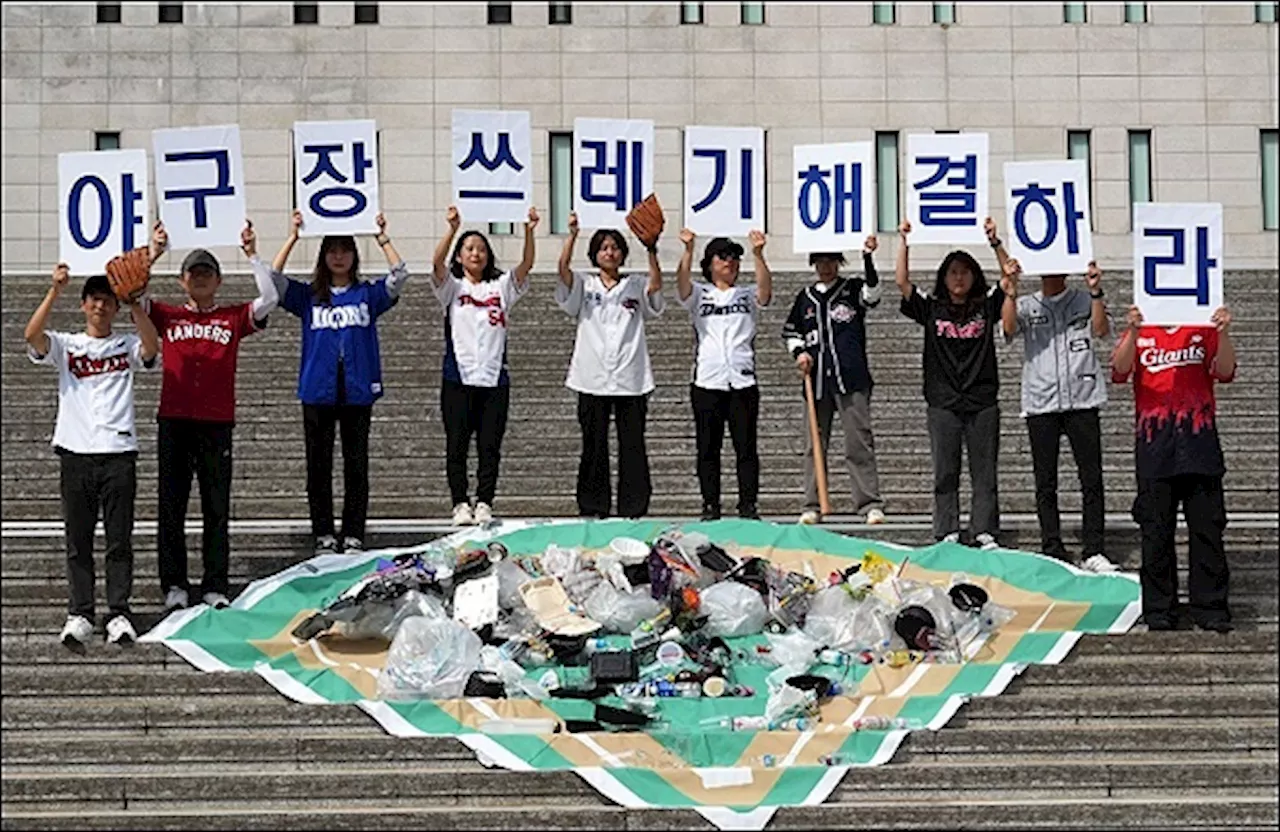 '야구장 쓰레기 문제 심각, 구단·KBO가 적극 나서야'