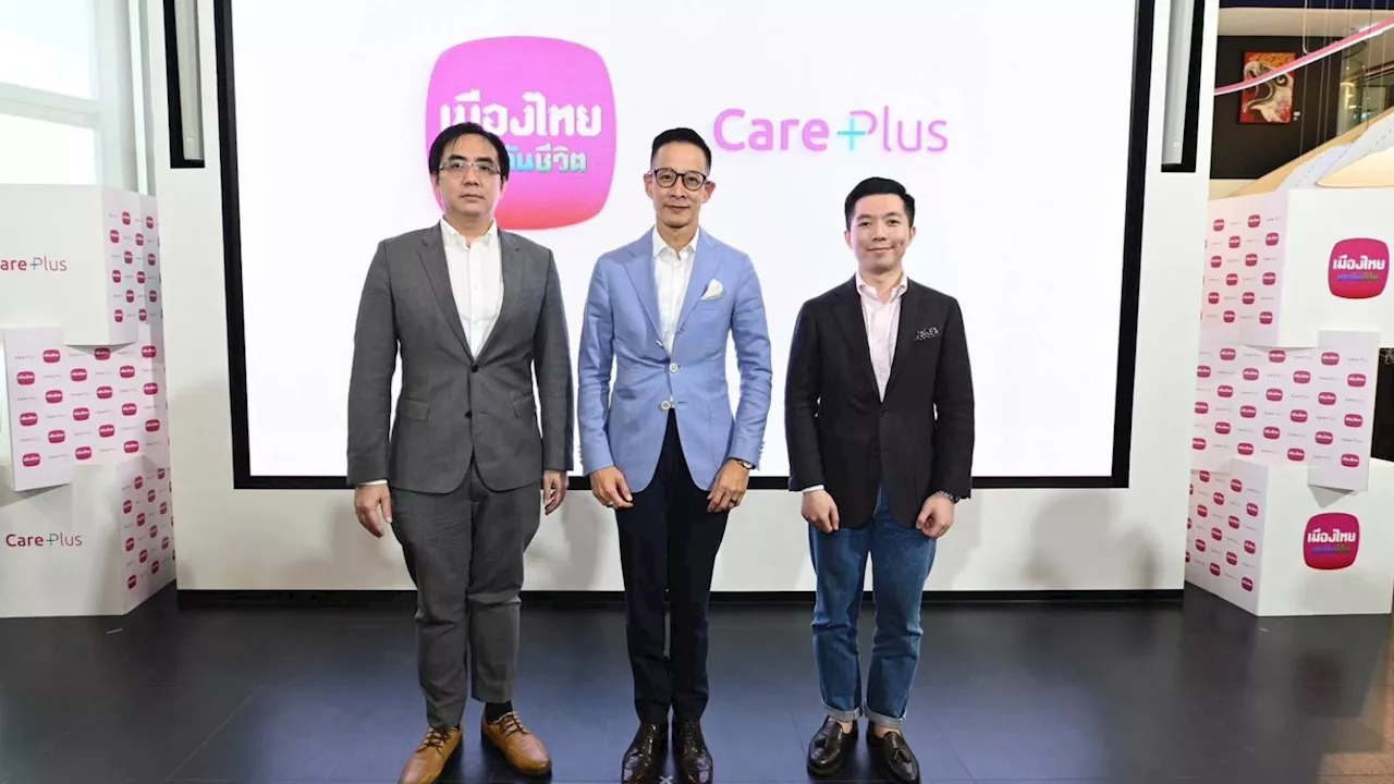 เมืองไทยประกันชีวิต พลัสความแคร์ให้คุณ “คนสำคัญ” เปิดตัว “Care Plus”