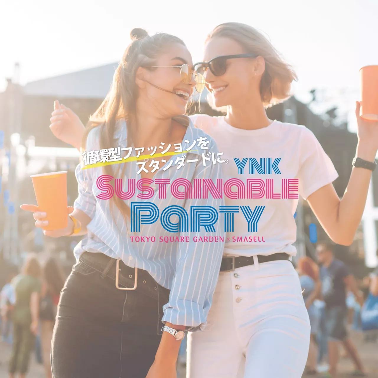 古着イベント「YNK Sustainable Party」東京スクエアガーデンで9月20日（金）・21日（土）開催