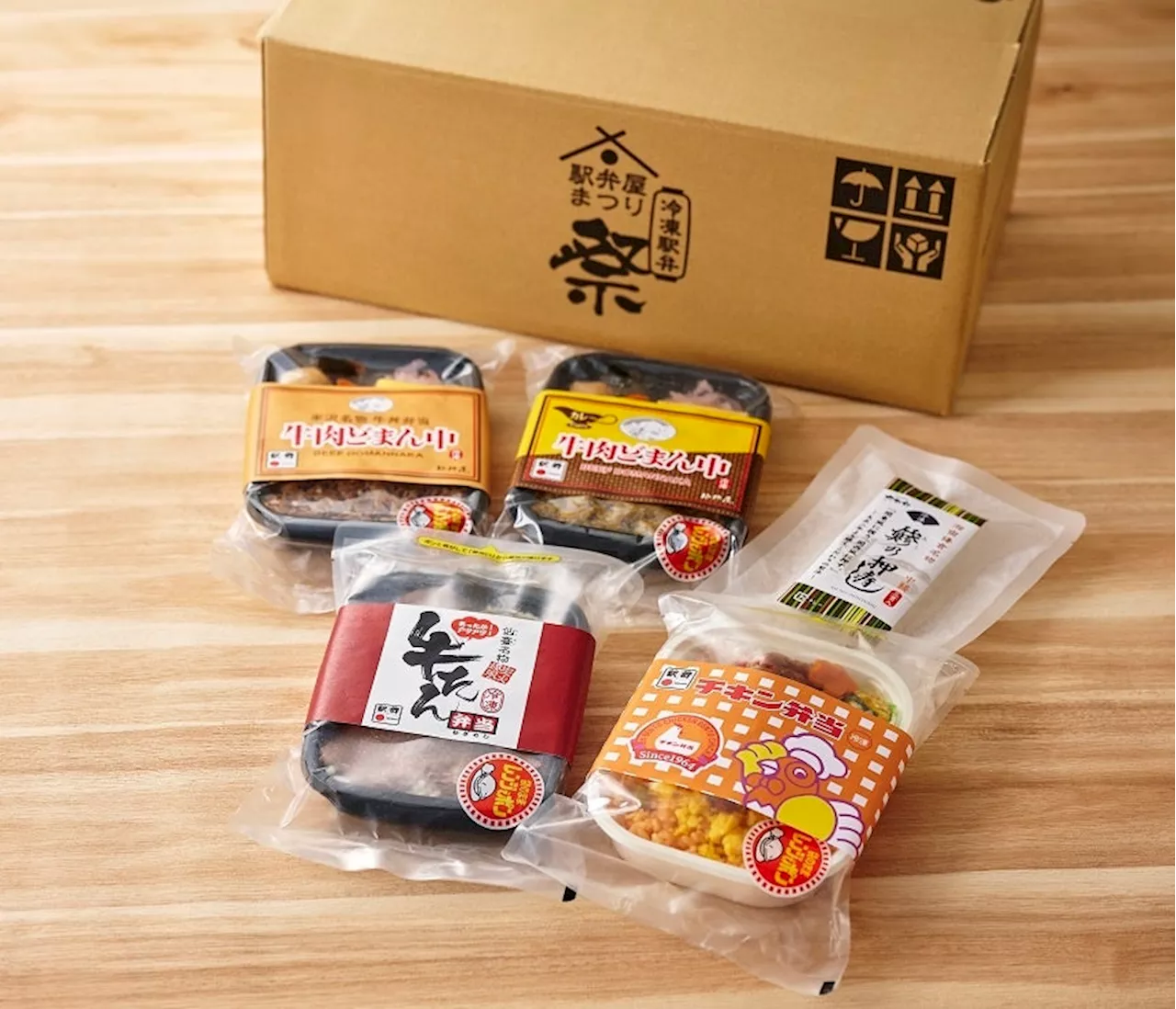 いつでもどこでも、食べたいときに駅弁を楽しめる！ECショップ【冷凍駅弁】駅弁屋 祭オープン！ 2024年９月９日（月）からJRE MALL・楽天市場にて販売開始