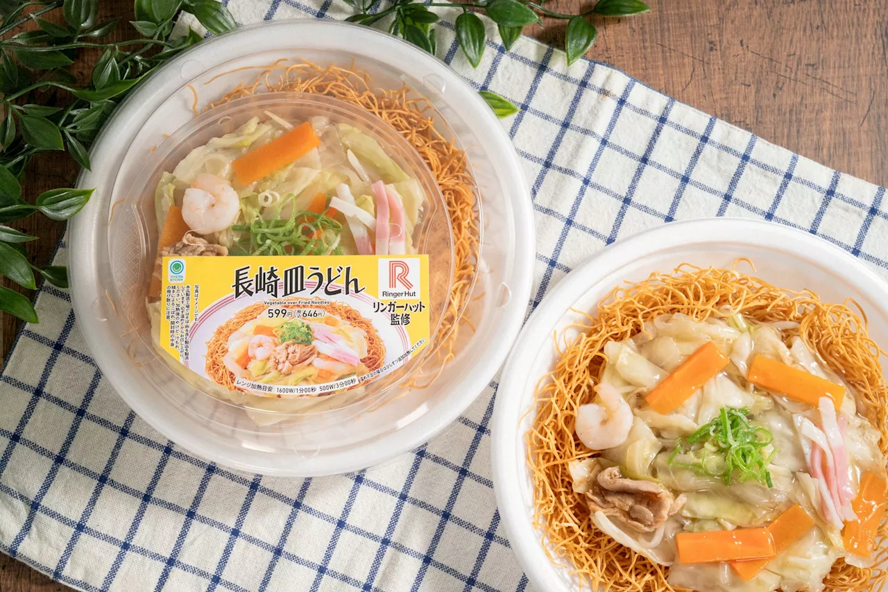 長崎のソウルフードが全国に！「リンガーハット監修 長崎皿うどん」を9月10日（火）発売～パリパリ麺と、とろとろあんが絡む絶品皿うどん～