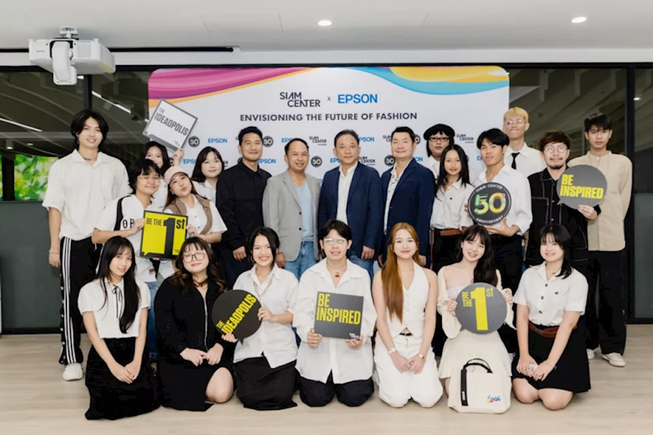 สยามเซ็นเตอร์ ร่วมกับ เอปสัน จัดโครงการ ‘Envision the Future of Fashion’