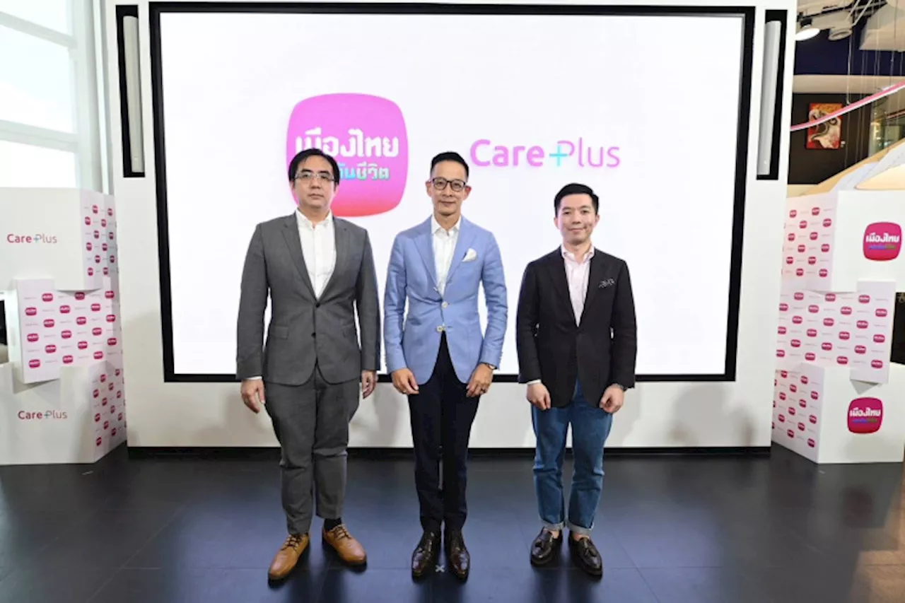 เมืองไทยประกันชีวิตเปิดตัว “Care Plus” ความคุ้มครองค่ารักษาโรคมะเร็ง และไตวายเรื้อรังโดดเด่นด้วยความคุ้มครองโรคร้ายที่เลือกได้-เบี้ยประกันภัยเข้าถึงได้