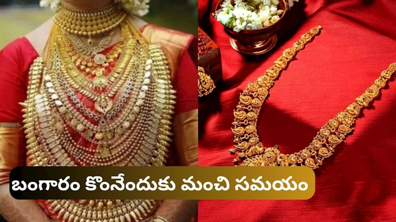 Gold Price Today: స్థిరంగానే బంగారం ధర.. నేడు తులం ధర ఎంతుందంటే?