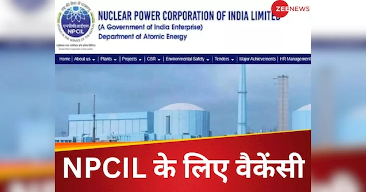 NPCIL: 10वीं और 12वीं पास के लिए नौकरियां, 100 रुपये लगेगी फॉर्म भरने की फीस, फौरन नोट करें डिटेल्स