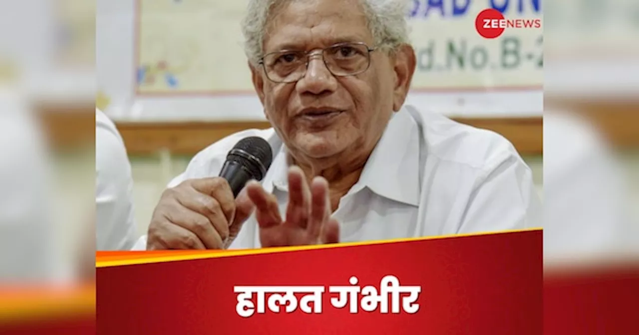 Sitaram Yechury: सीताराम येचुरी की हालत गंभीर, रात में वेंटिलेटर पर रखा गया