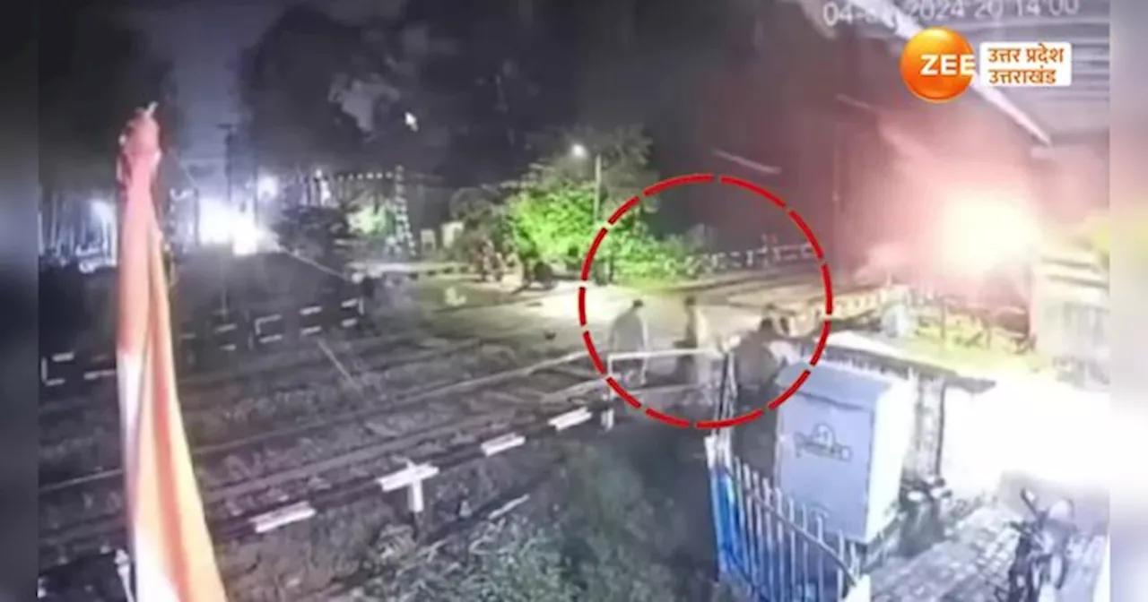 Train Accident Video: हाईस्पीड ट्रेन की चपेट में आ गया यूपी पुलिस का सिपाही, दर्दनाक सीसीटीवी सामने आया