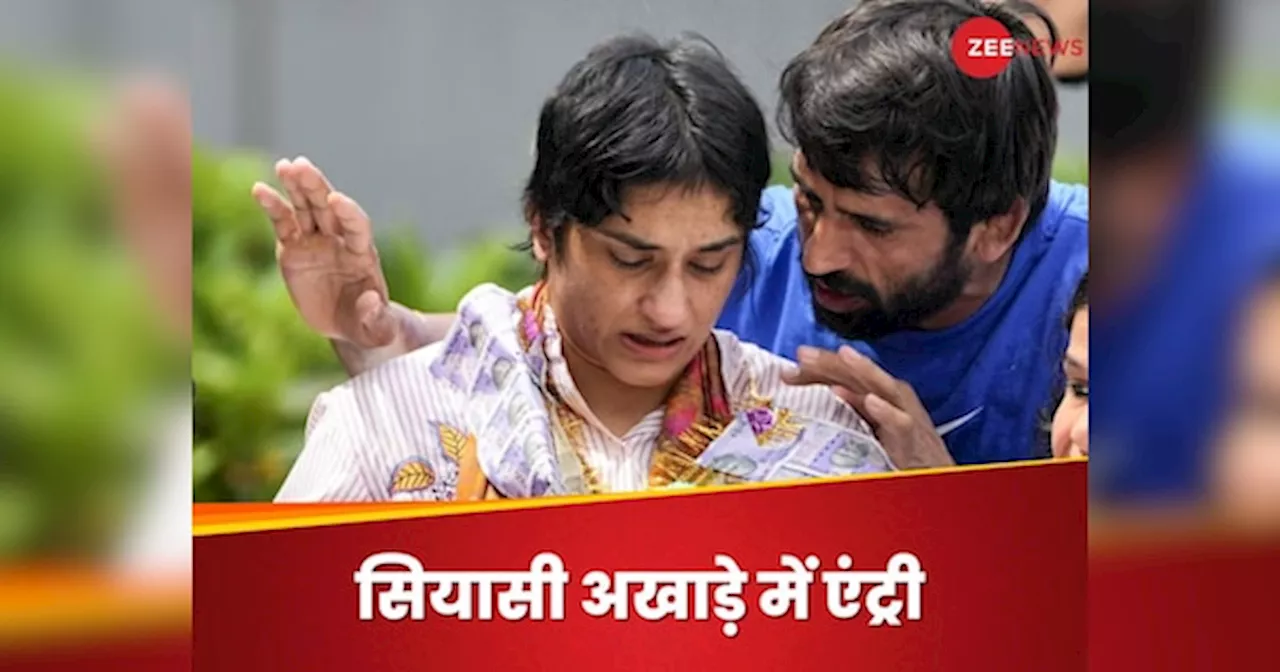 Vinesh Phogat: विनेश फोगाट और बजरंग पूनिया का साथ, हरियाणा चुनाव में कितना मजबूत करेगा कांग्रेस का हाथ?