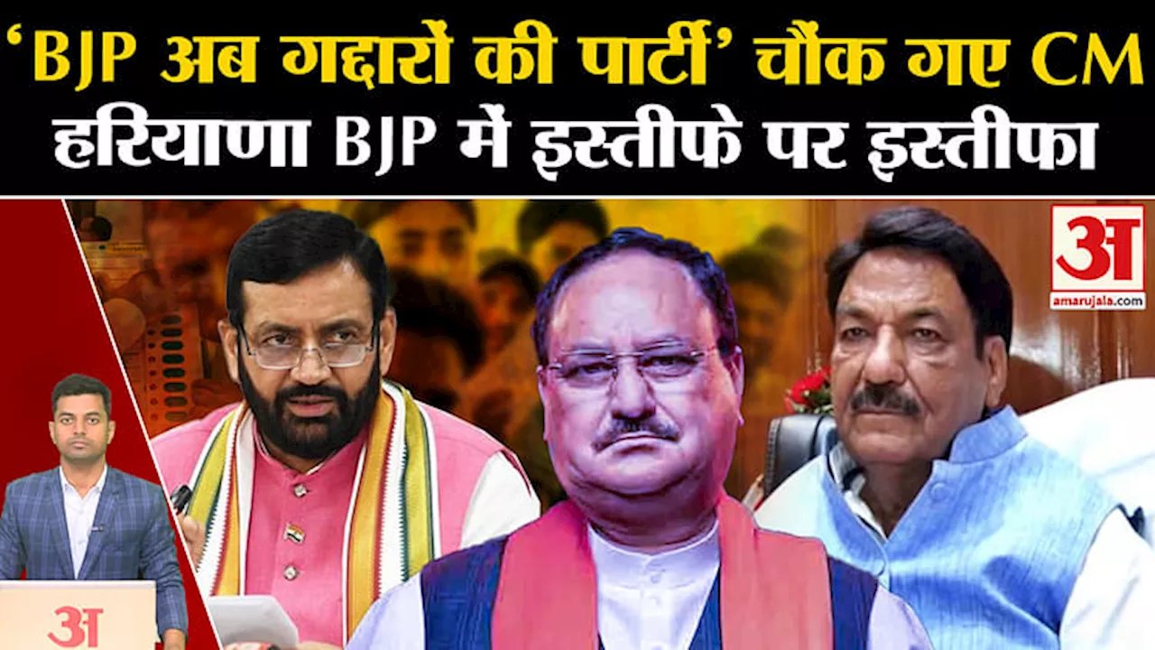 Haryana Assembly Election:BJP में इस्तीफे पर इस्तीफा,चौंक गए CM नायब सिंह सैनी। Karan Dev Kamboj