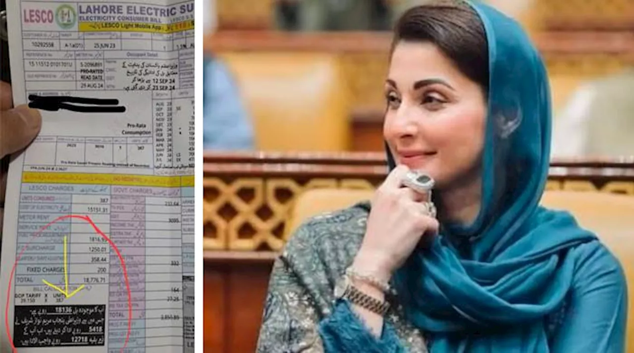 ’آپکے بل کے 5418 روپے وزیراعلیٰ مریم نواز نے ادا کردیے‘، لیسکو صارفین کو ریلیف والےبجلی بل ملنا شروع