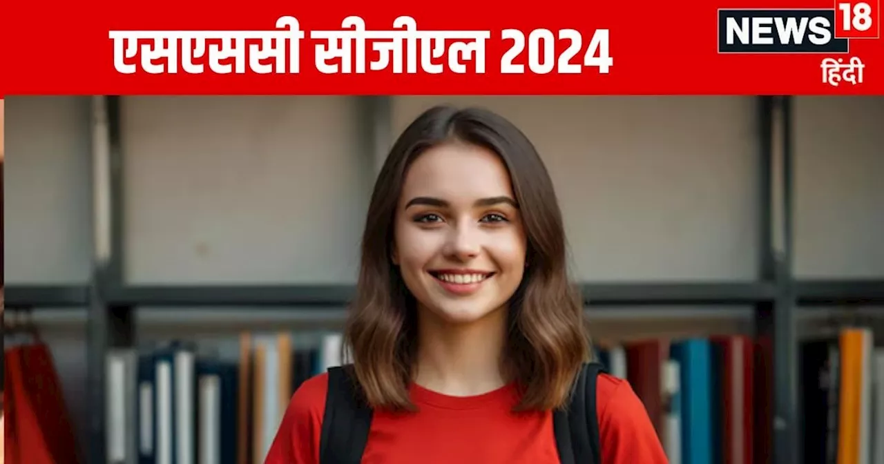 SSC CGL 2024: 1 घंटा, 100 सवाल, 200 अंक, एसएससी सीजीएल 2024 की तैयारी से पहले समझें पूरा पेपर पैटर्न