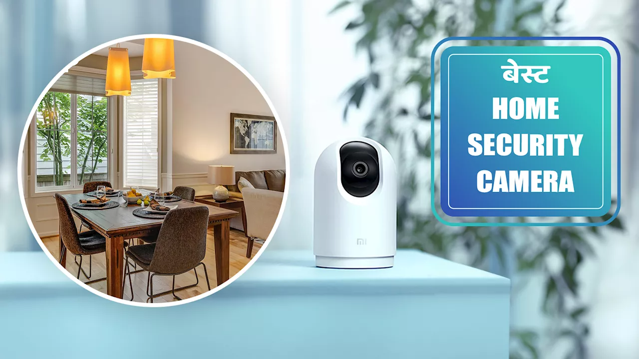 आपके घर पर पैनी नजर रखेंगे ये बेस्ट Home Security Camera