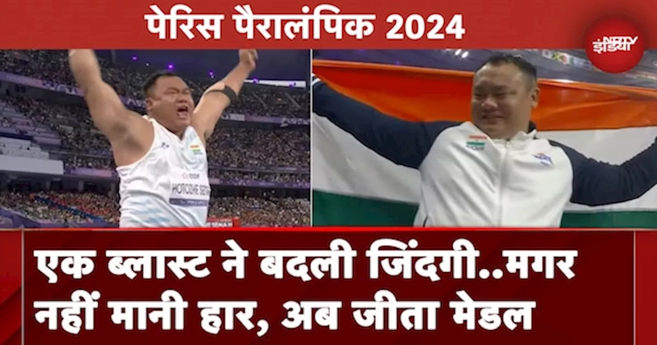 Paris Paralympics 2024: जानें कौन हैं Hokato Sema ? 2002 में हुआ था हादसा, अब जीता Bronze Medal