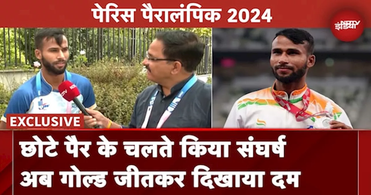 Paris Paralympics 2024: Praveen Kumar के हौसले की शानदार कहानी, High Jump में जीता Gold Medal