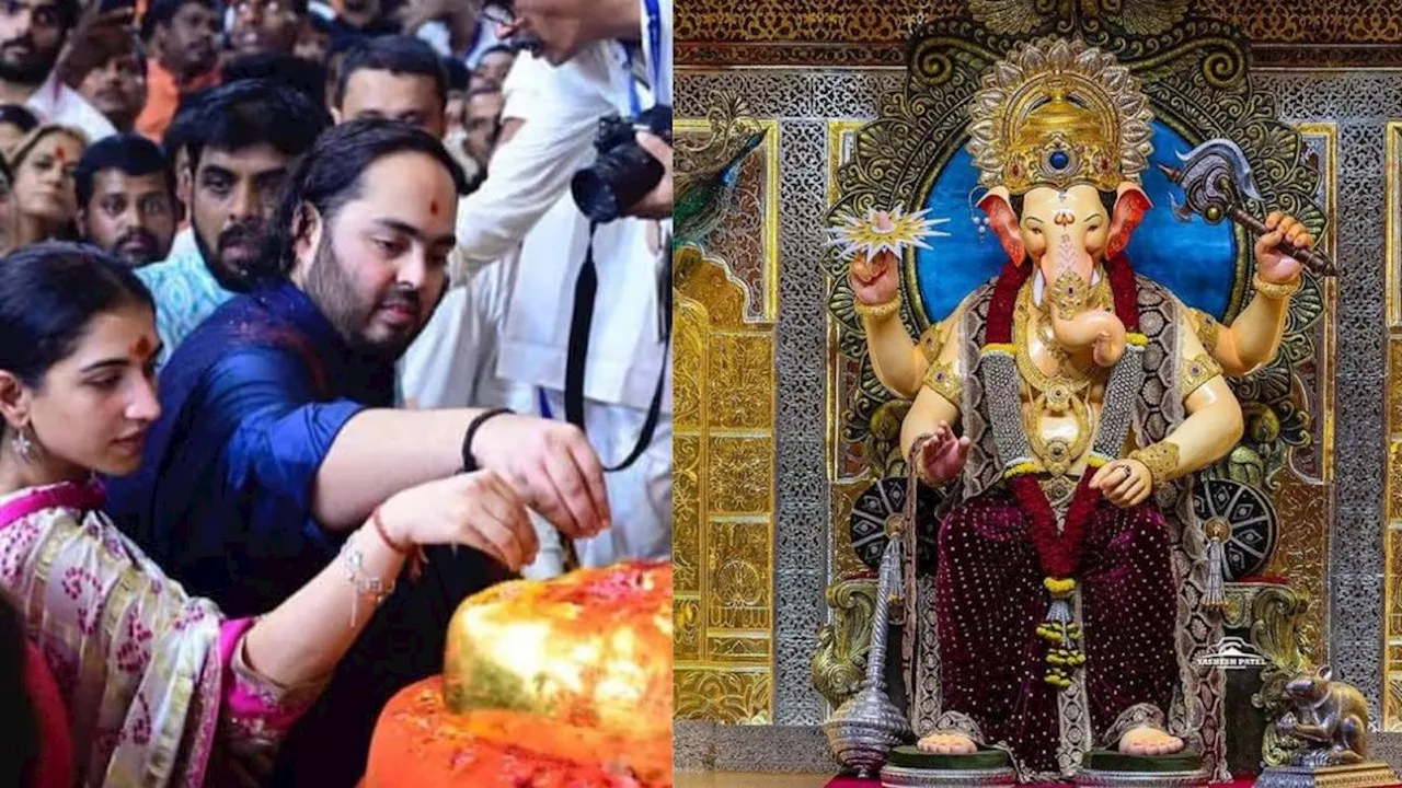 Ganesh Chaturthi 2024: अनंत अंबानी ने लालबाग के राजा को दान किया सोने का मुकुट, जानें वजन और कीमत?