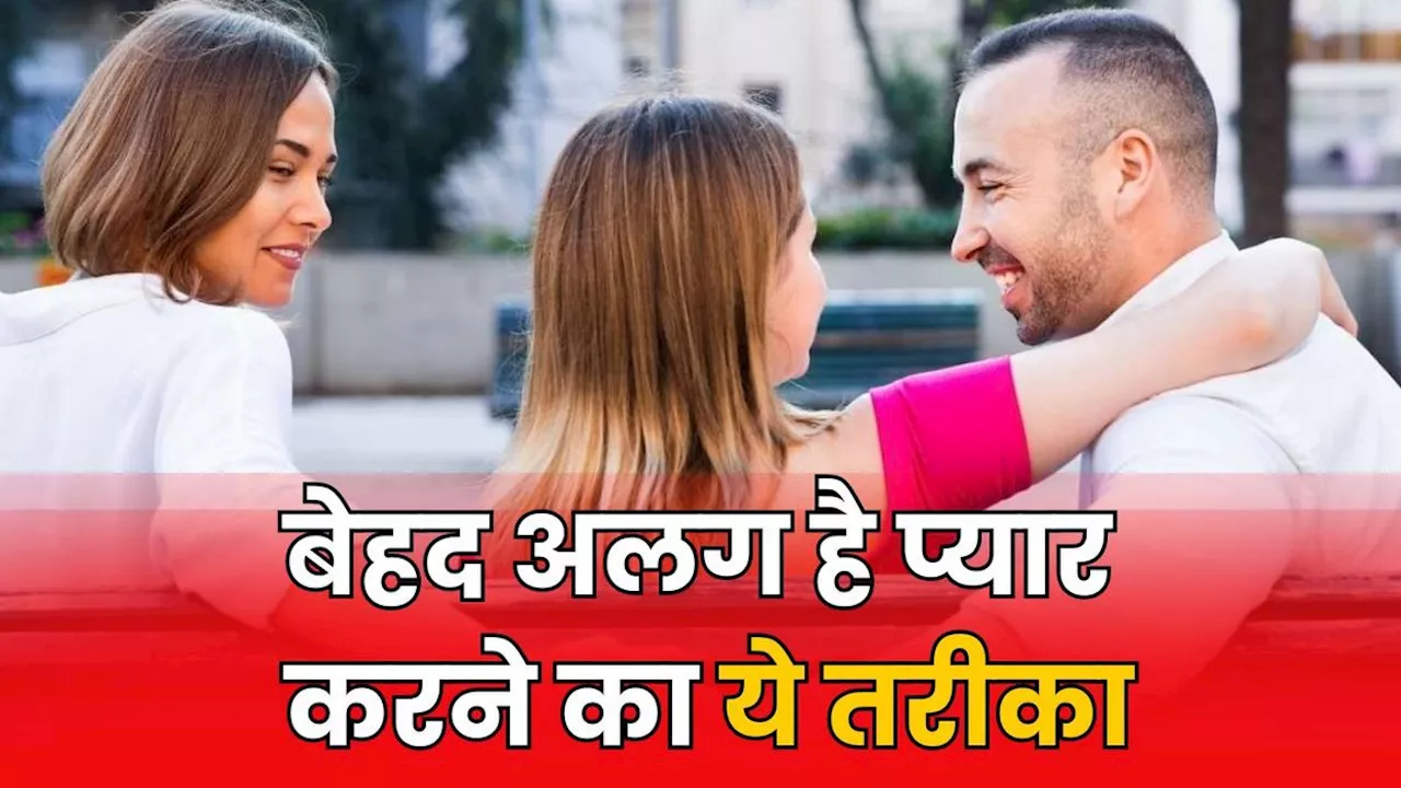 Symbiosexuality: सिम्बायोसेक्सुअलिटी क्या है, जिसमें कपल्स की ओर आकर्षित होते हैं लोग