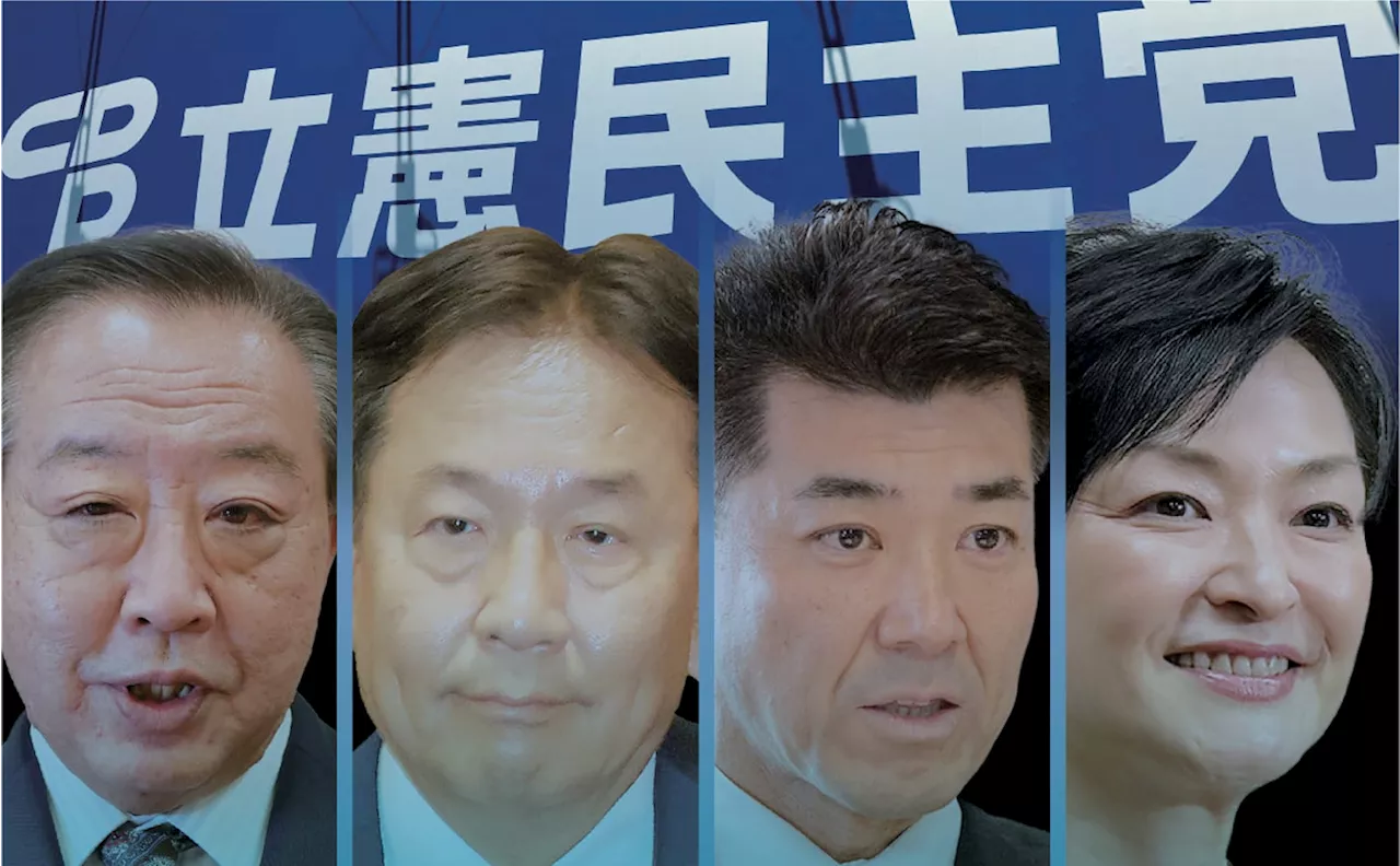 立憲民主党の代表選、自民党との違いや注目点は 現元新4氏が競う《ビジュアル解説》