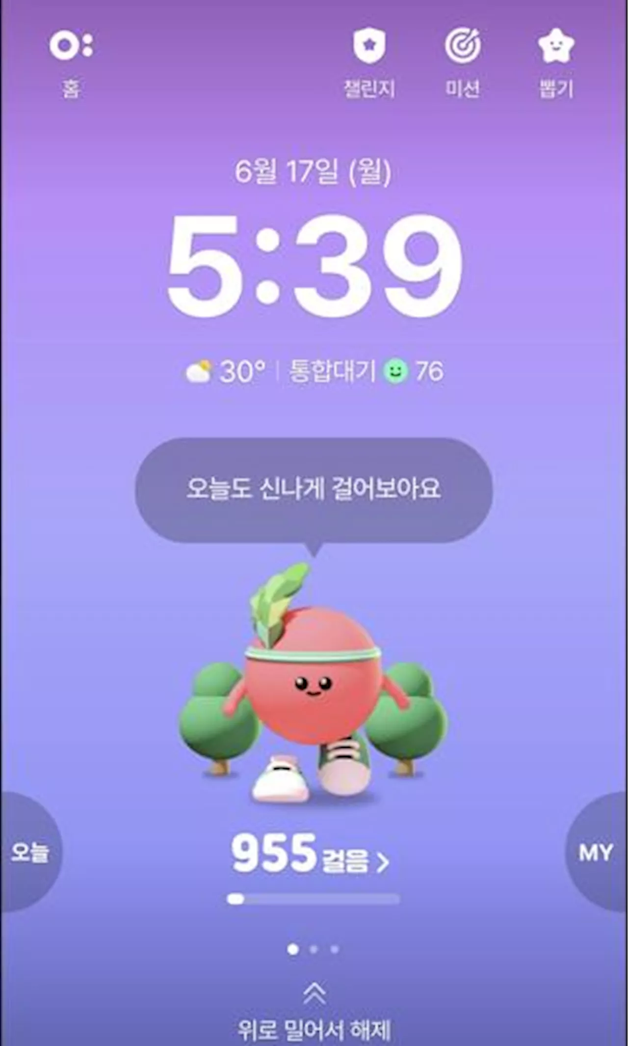 [위클리 스마트] 건강·환경 챙기고 돈도 버는 '앱테크' 확산