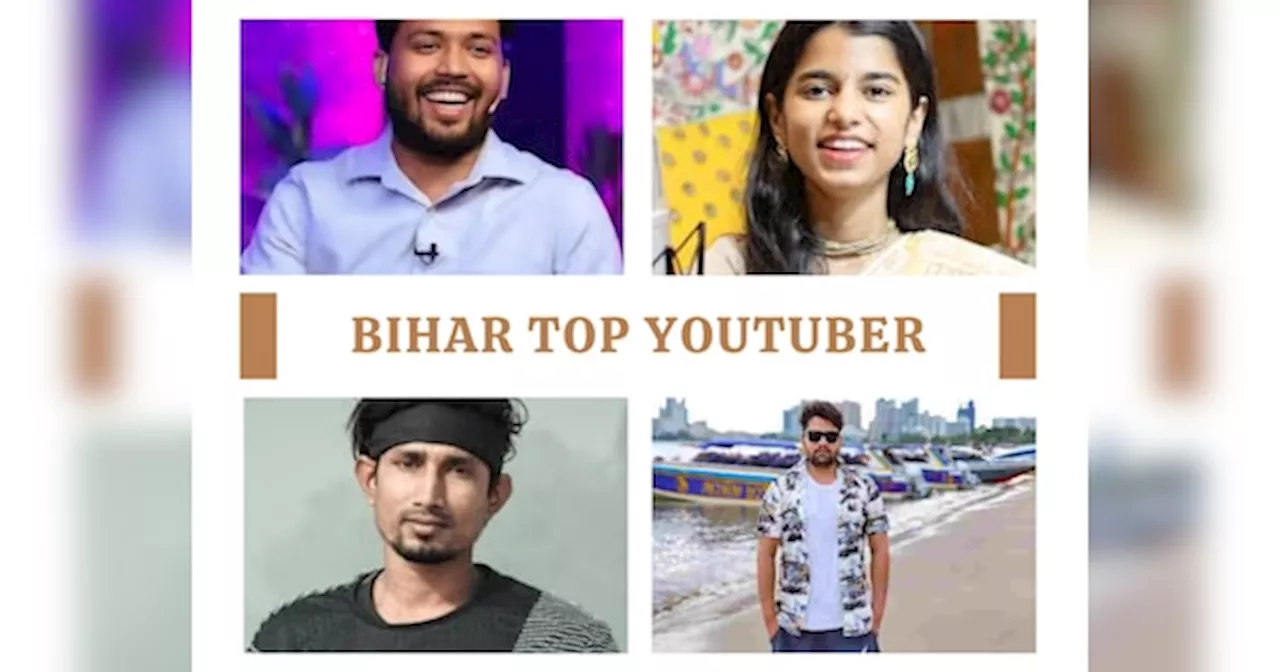 Bihar Top Youtubers: यूट्यूब से हर महीने लाखों की कमाई करते हैं ये बिहारी, आप भी कम समय में कर सकते हैं मोटी कमाई