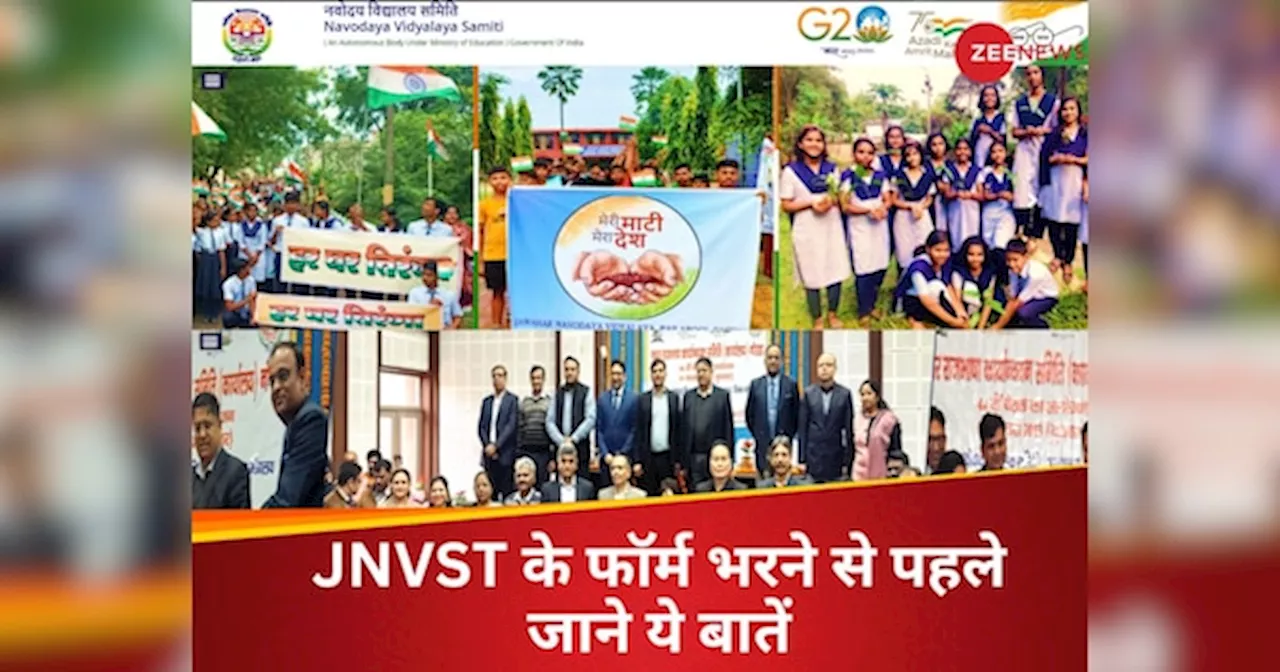 JNVST 2024: नवोदय क्लास 6 एंट्रेंस एग्जाम के लिए आवेदन करने से पहले याद रखें ये 10 जरूरी बातें