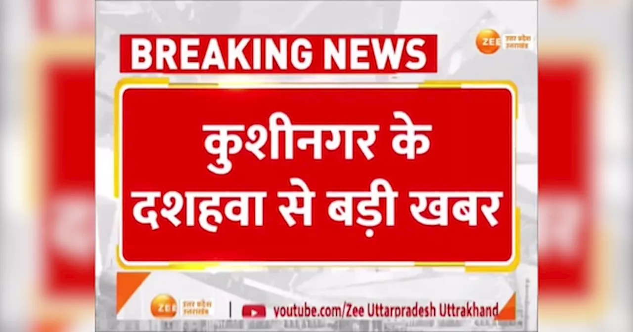 Kushinagar video: पिता ने 2 साल के बेटे को 20 हजार में बेचा, बिल नहीं चुकाया तो पत्‍नी और नवजात को बनाया बंधक