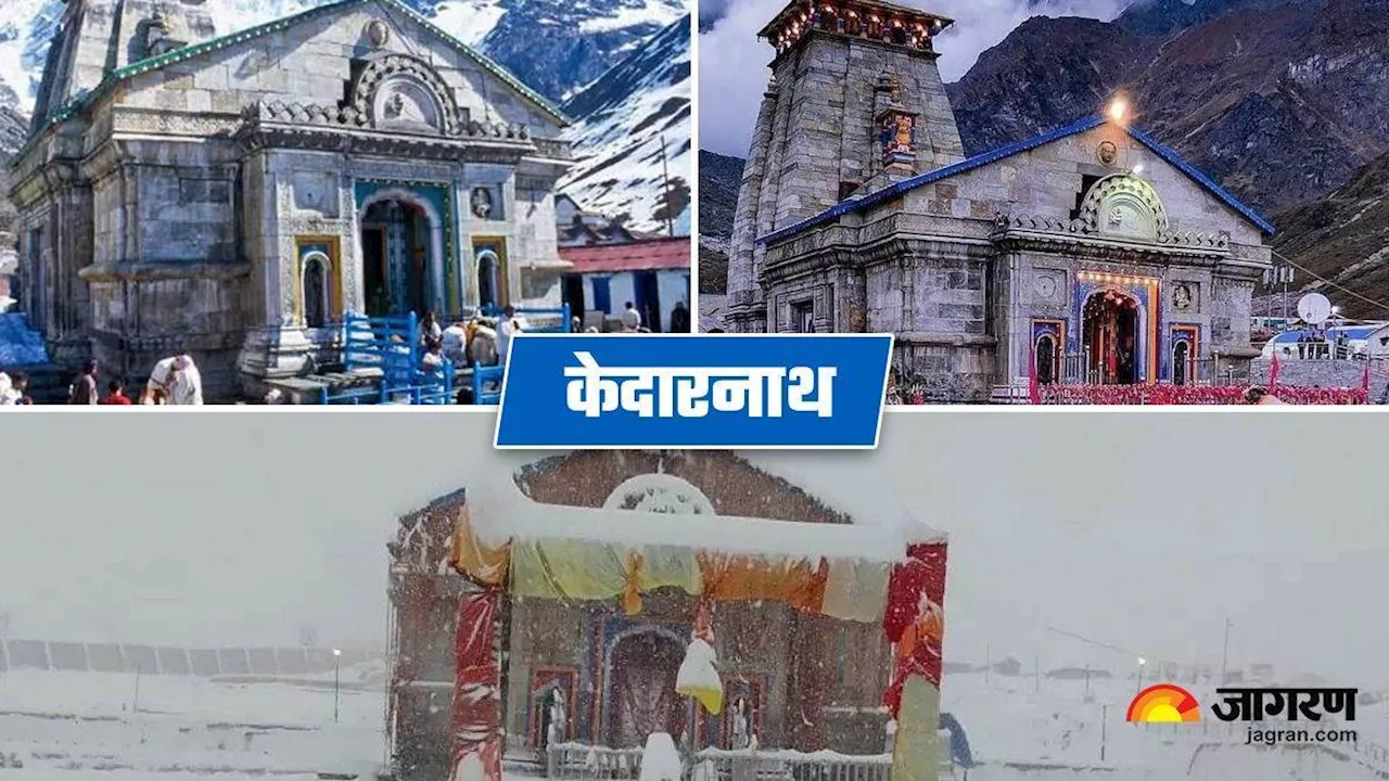 Kedarnath Yatra: केदारनाथ के लिए 15 सितंबर से शुरू होगी दूसरे चरण की हेलीकॉप्‍टर सेवाएं शुरू, चार कंपनियों को मिला है टेंडर