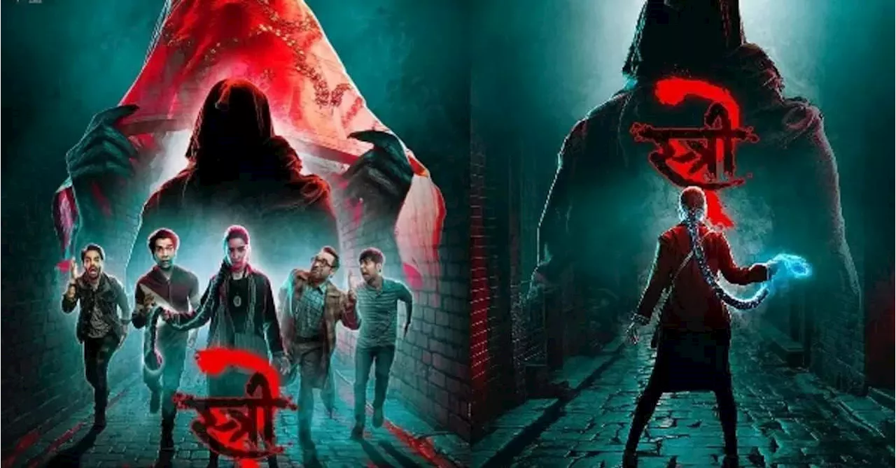 Stree 2 OTT: थिएटर रिलीज के 43 दिन बाद 'स्त्री 2' ओटीटी पर उड़ाएगी गर्दा, जानिए कब और कहां देख सकेंगे फिल्म