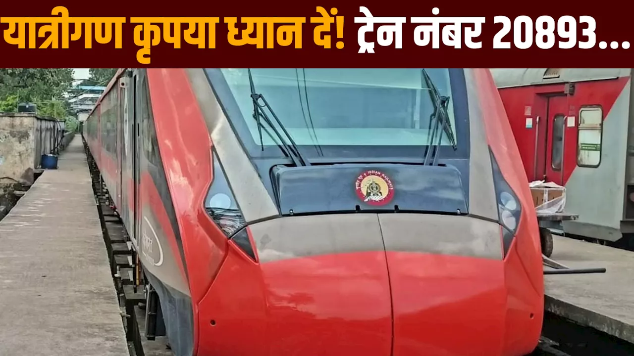 Vande Bharat Train: 15 सितंबर से दौड़ेगी टाटा-पटना वंदे भारत एक्सप्रेस, जानें टाइम टेबल और कहां-कहां रुकेगी