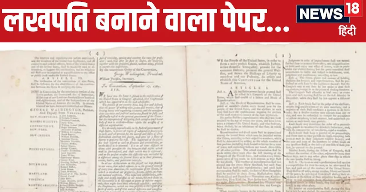 पुराने घर की हो रही थी सफाई, तभी दराज में एक बॉक्‍स, अंदर से निकली ऐसी चीज, कीमत लाखों में