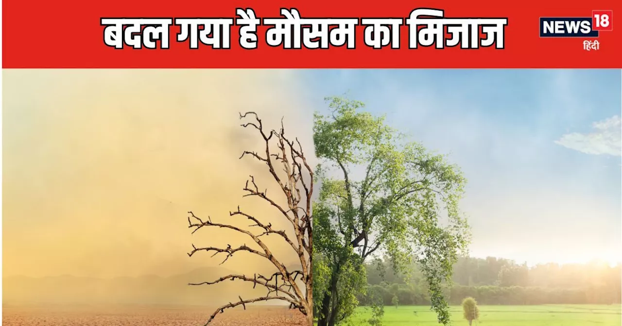 Climate Change : फिरकी ले रहा है ऊपर वाला, जहां पहले आती थी बाढ़ अब वहां सूखा, सूखे वाली जगह सैलाब