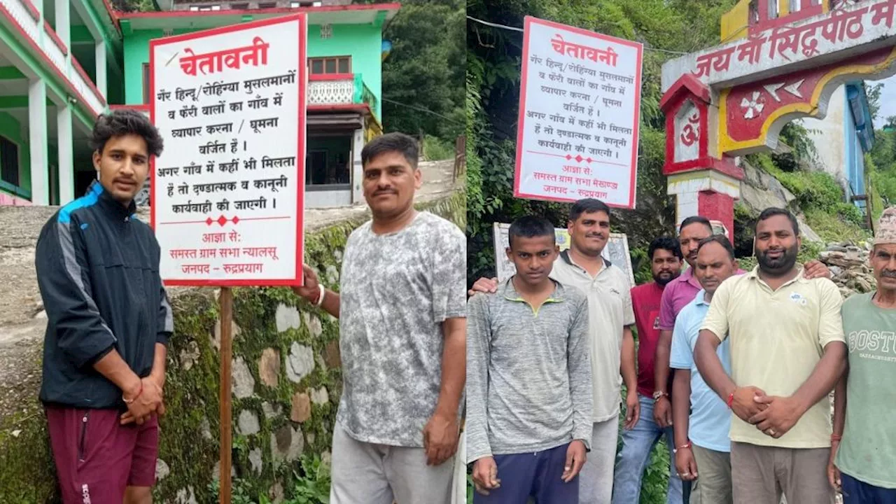 उत्तराखंड: रुद्रप्रयाग के गांवों में ग़ैर-हिन्दू का प्रवेश रोक रहे अभियान को विहिप का समर्थन