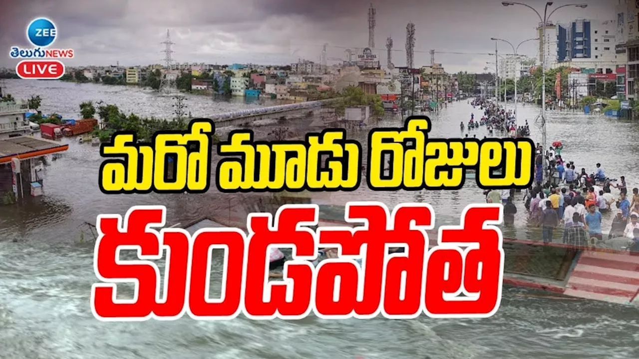 Heavy Rains In Two Telugu States: మరో మూడు రోజులు రెండు తెలుగు రాష్ట్రాల్లో కుండపోత వర్షం..